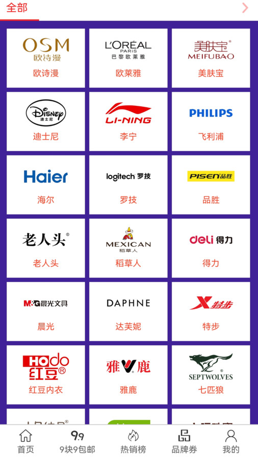 赏帮传(4)