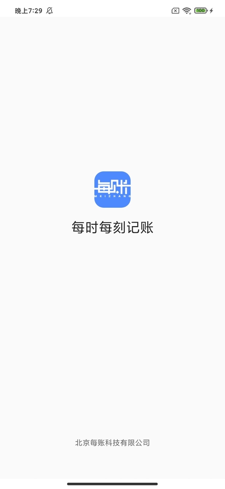 账小七(2)