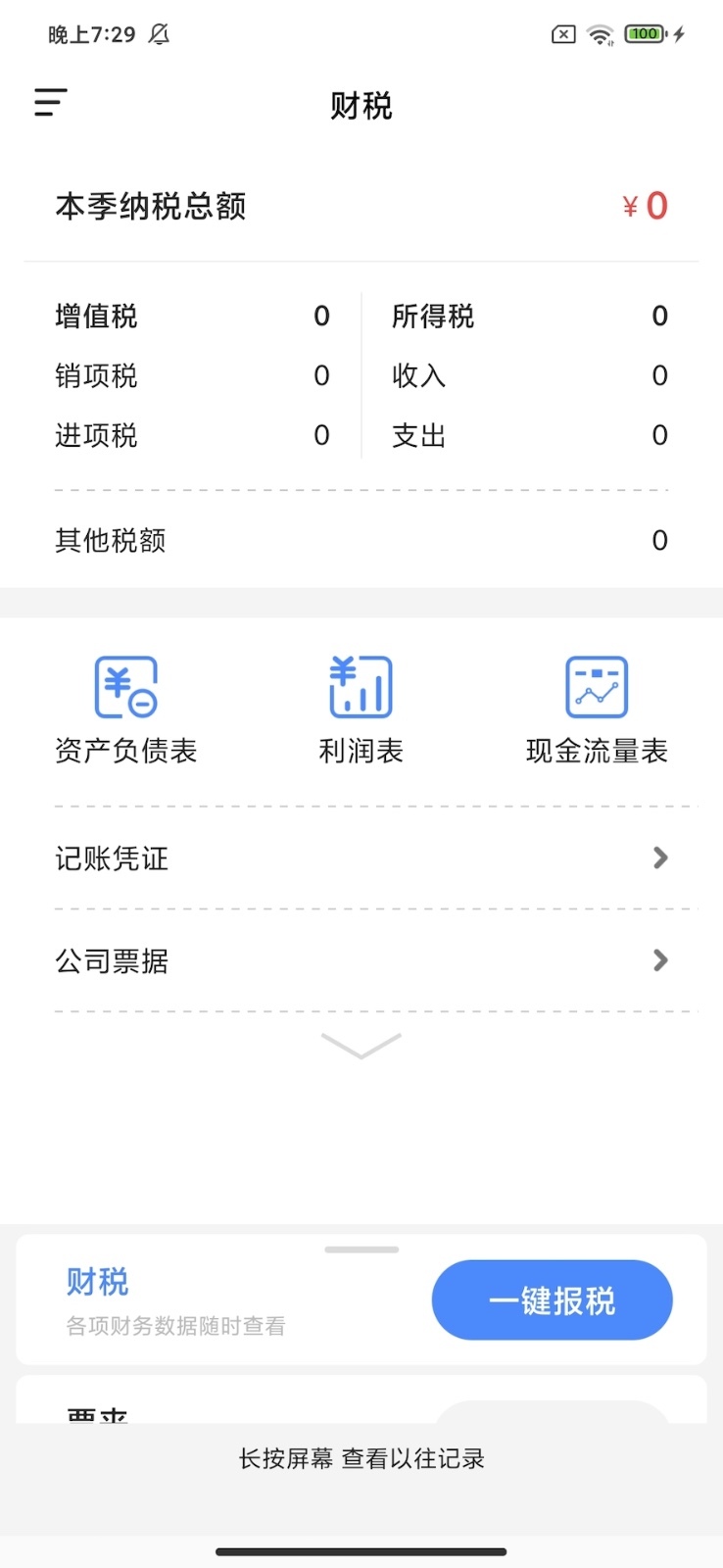账小七(3)