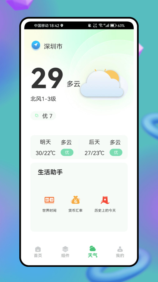 花粉播报(4)