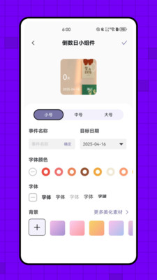 丁萌小组件(1)