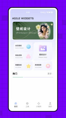 丁萌小组件(4)