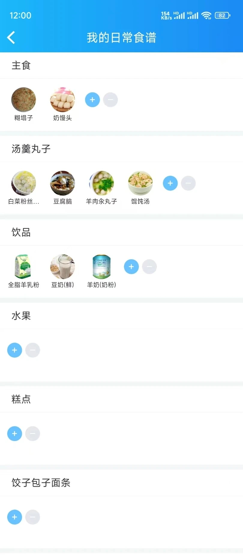 知信行(2)