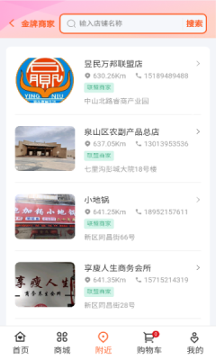 昱民万邦(3)