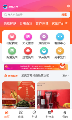 昱民万邦(4)