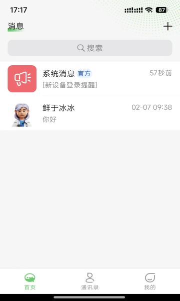 信趣聊(1)