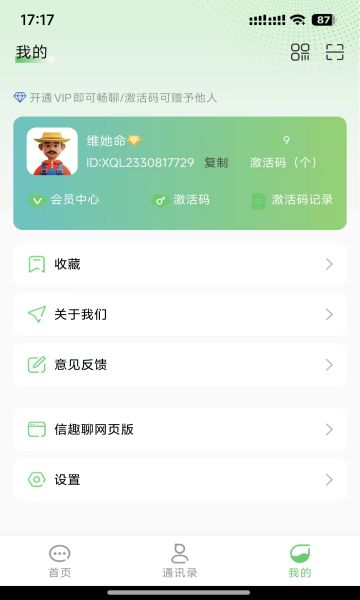 信趣聊(3)