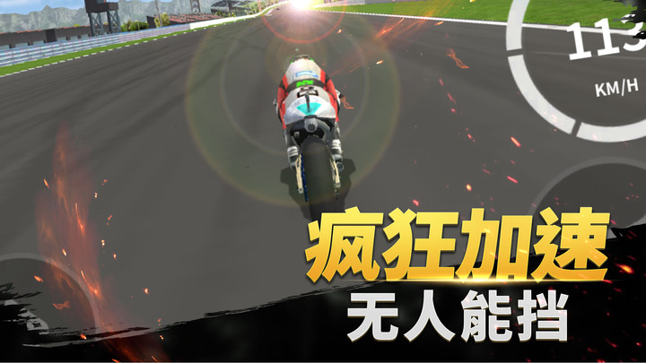 摩托车公路驾驶(2)