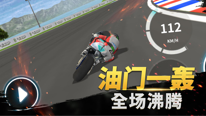 摩托车公路驾驶(4)