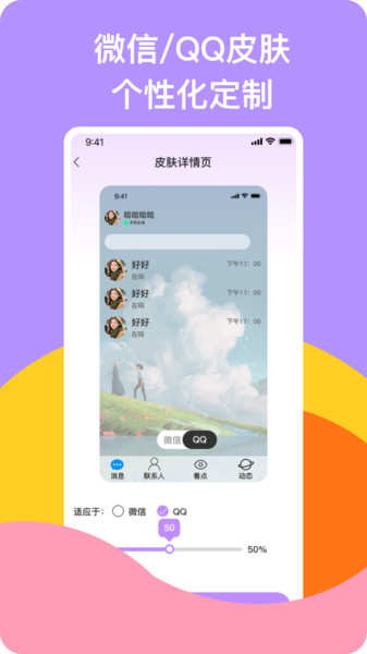 绚彩壁纸(2)