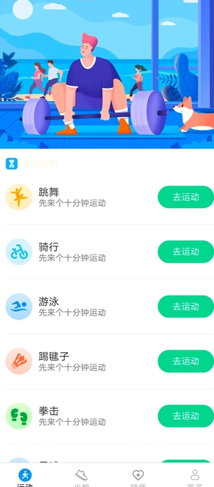 天天出行通(1)