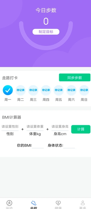 天天出行通(3)