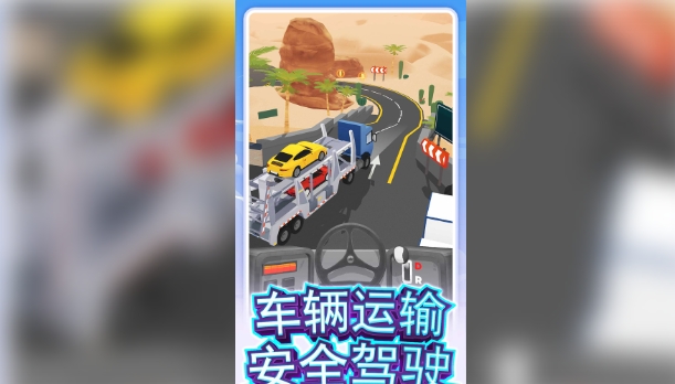 老司机停车模拟(4)