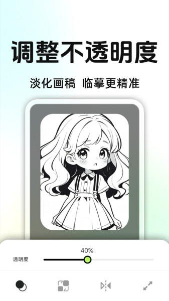 AR投影素描绘画(3)