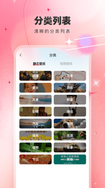 免费壁纸精灵(3)