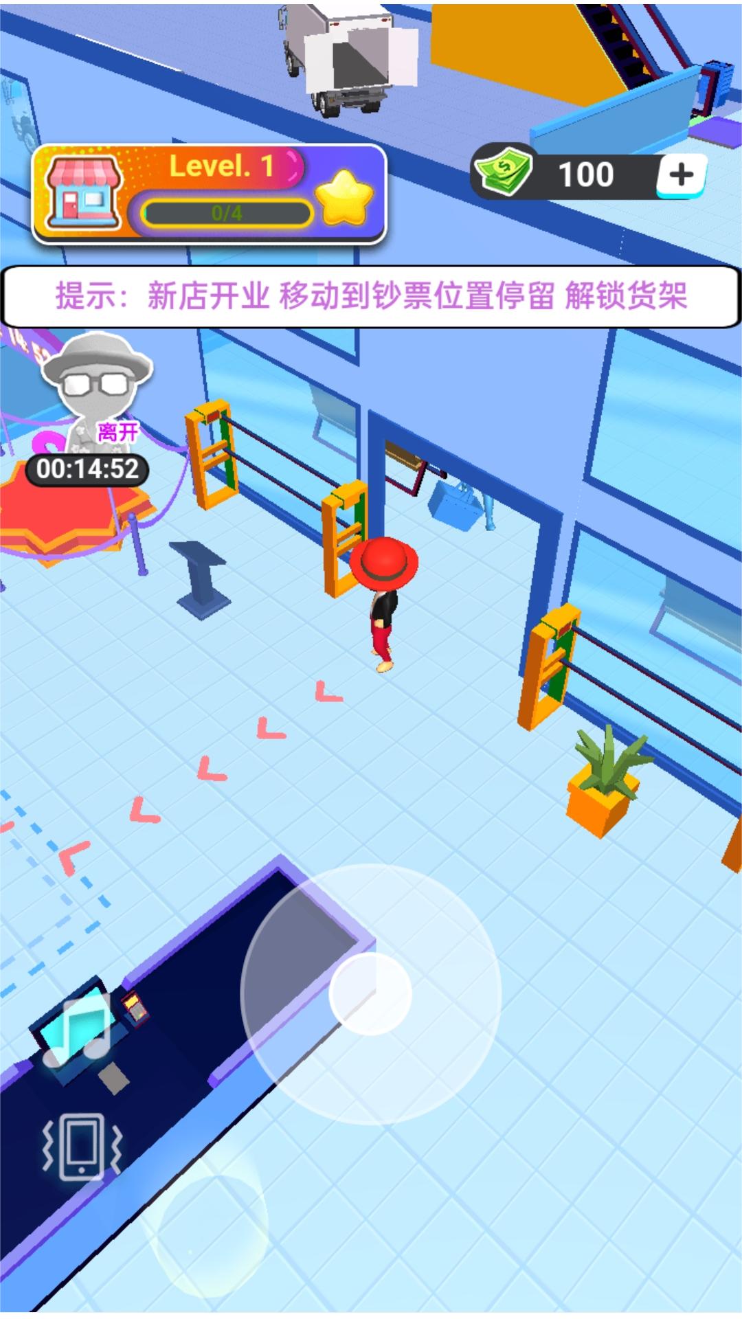 开个小店铺(2)