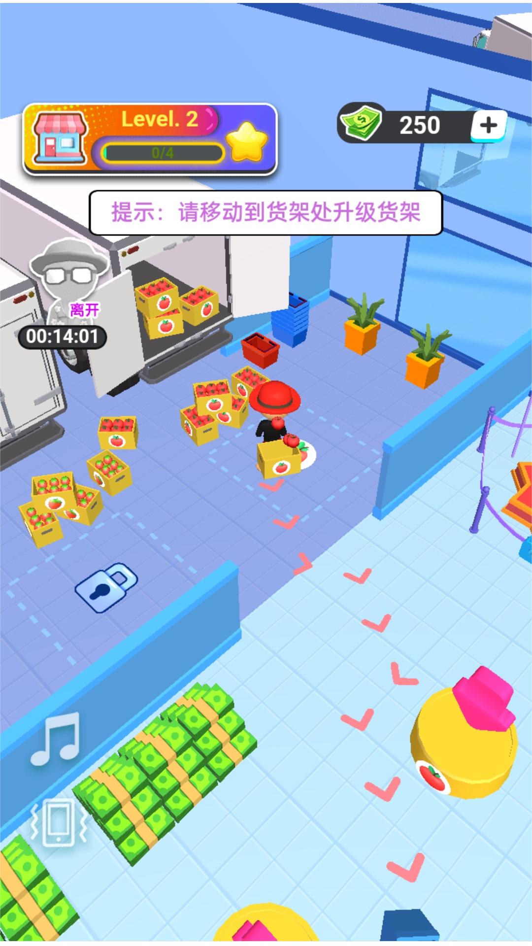 开个小店铺(3)
