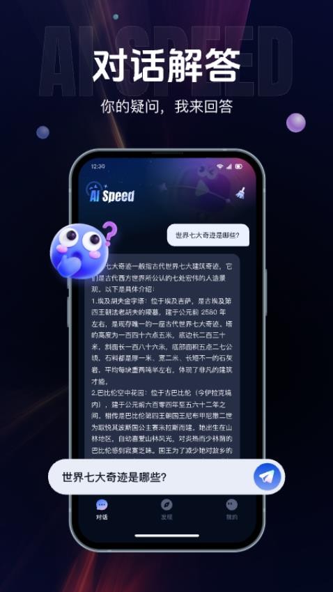AI Speed(3)