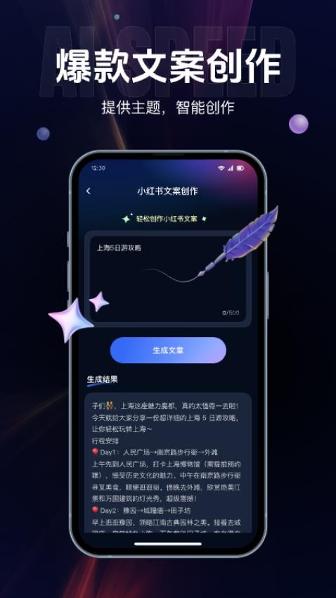 AI Speed(4)