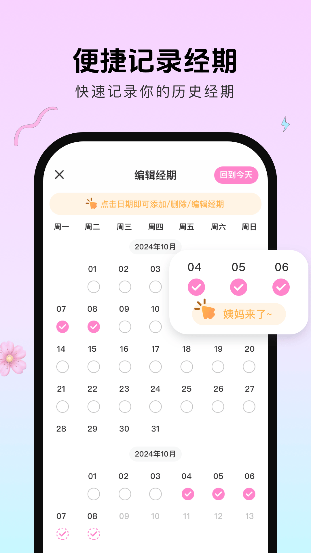 暖暖月记(1)