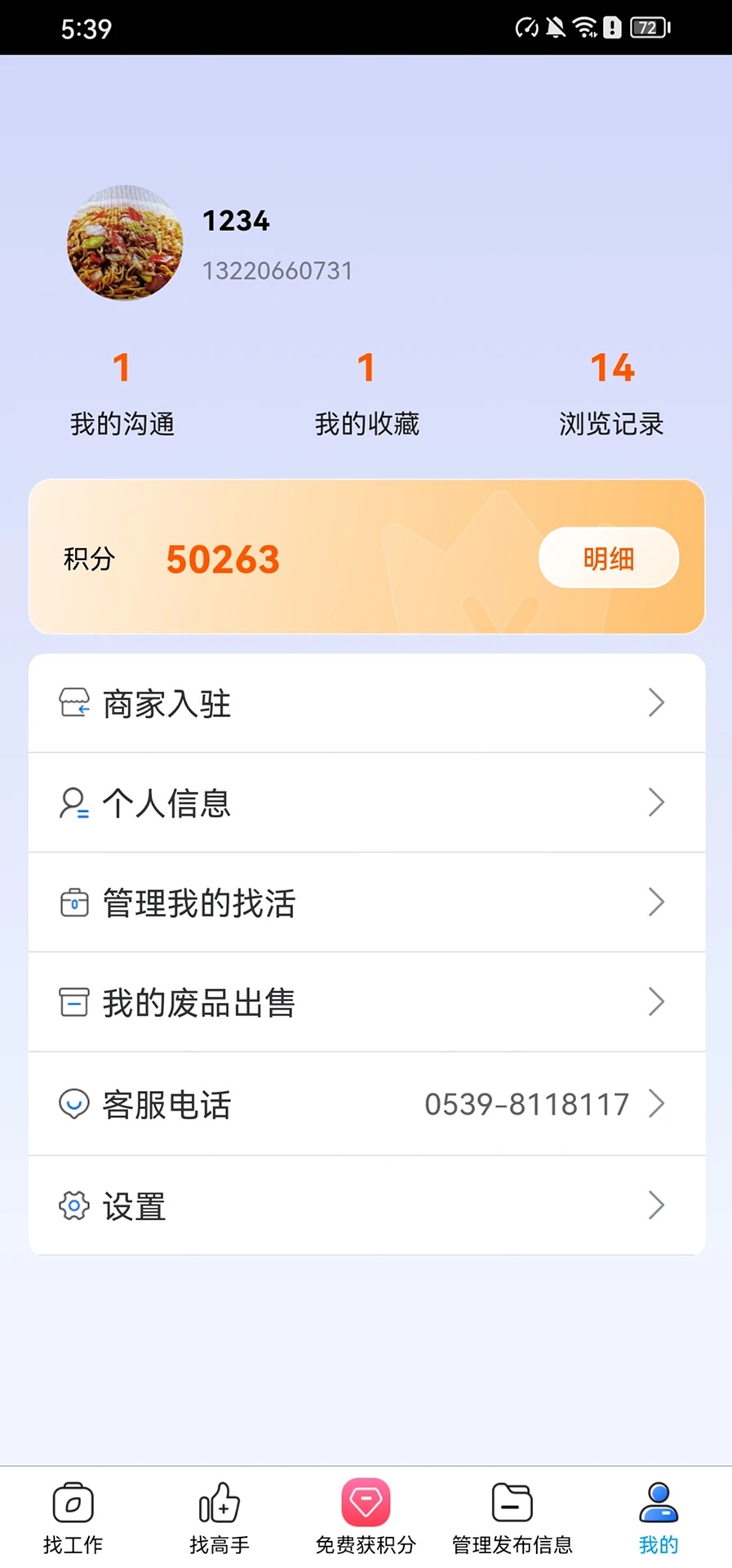 活奇多(2)