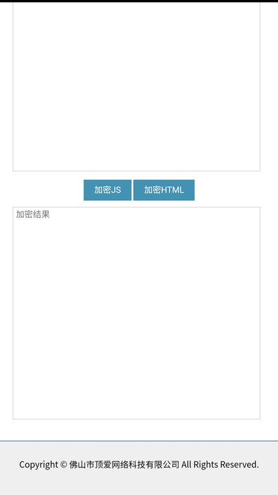 红色加密(4)