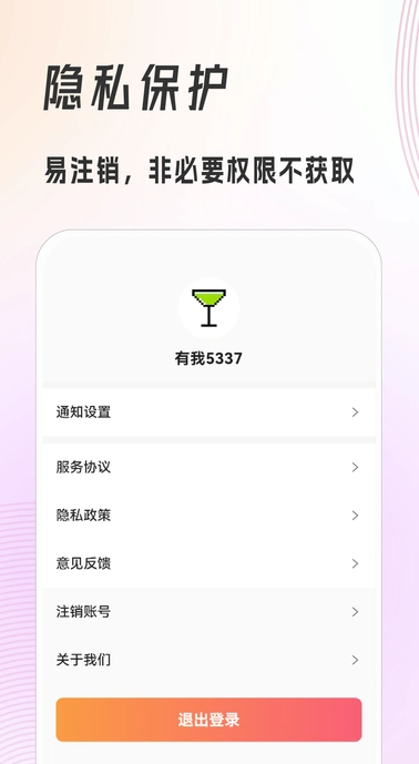有我帮(2)