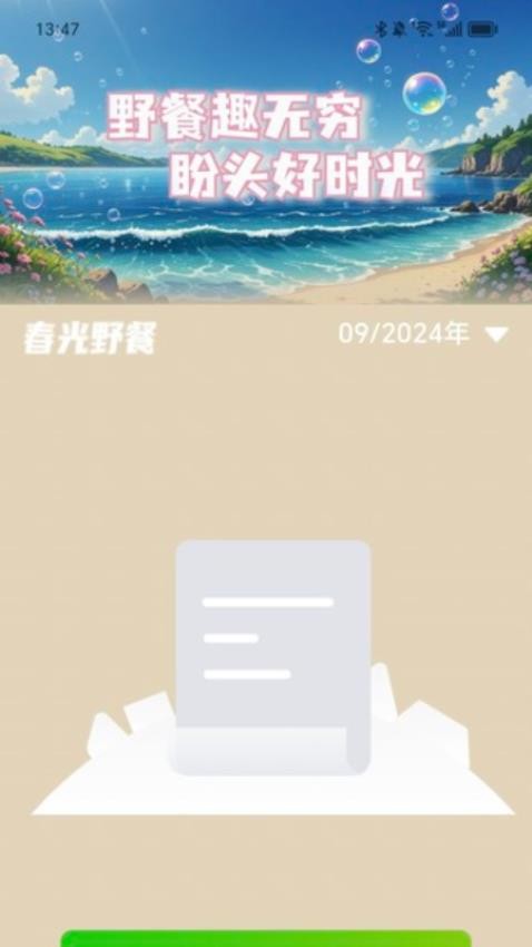 充电好盼头(3)