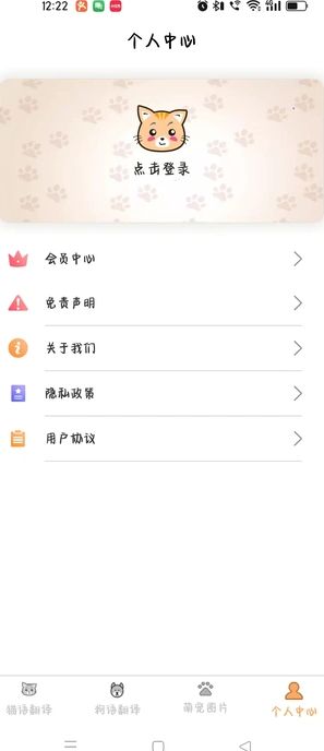 驰恺宠物翻译(1)