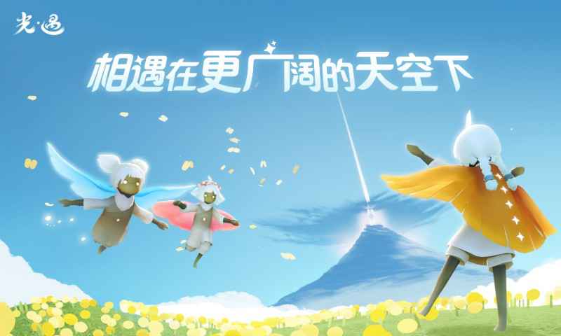 光遇青鸟季(1)