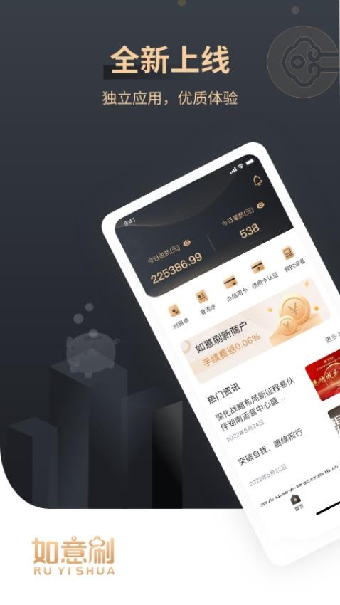 如意刷(4)