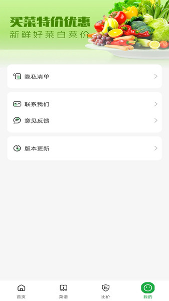 每日生鲜优惠(4)