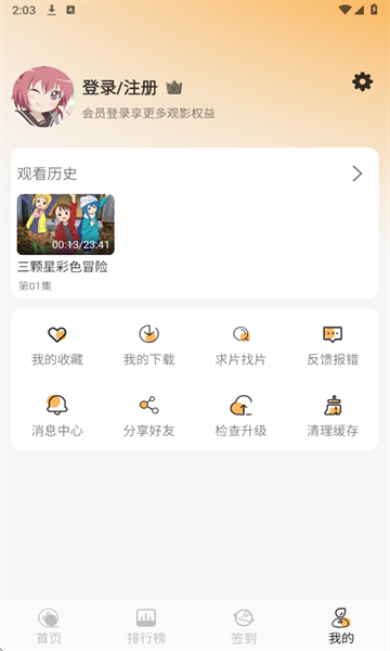悠哉云町(1)