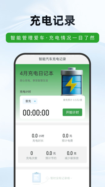 免费动态路况导航(2)