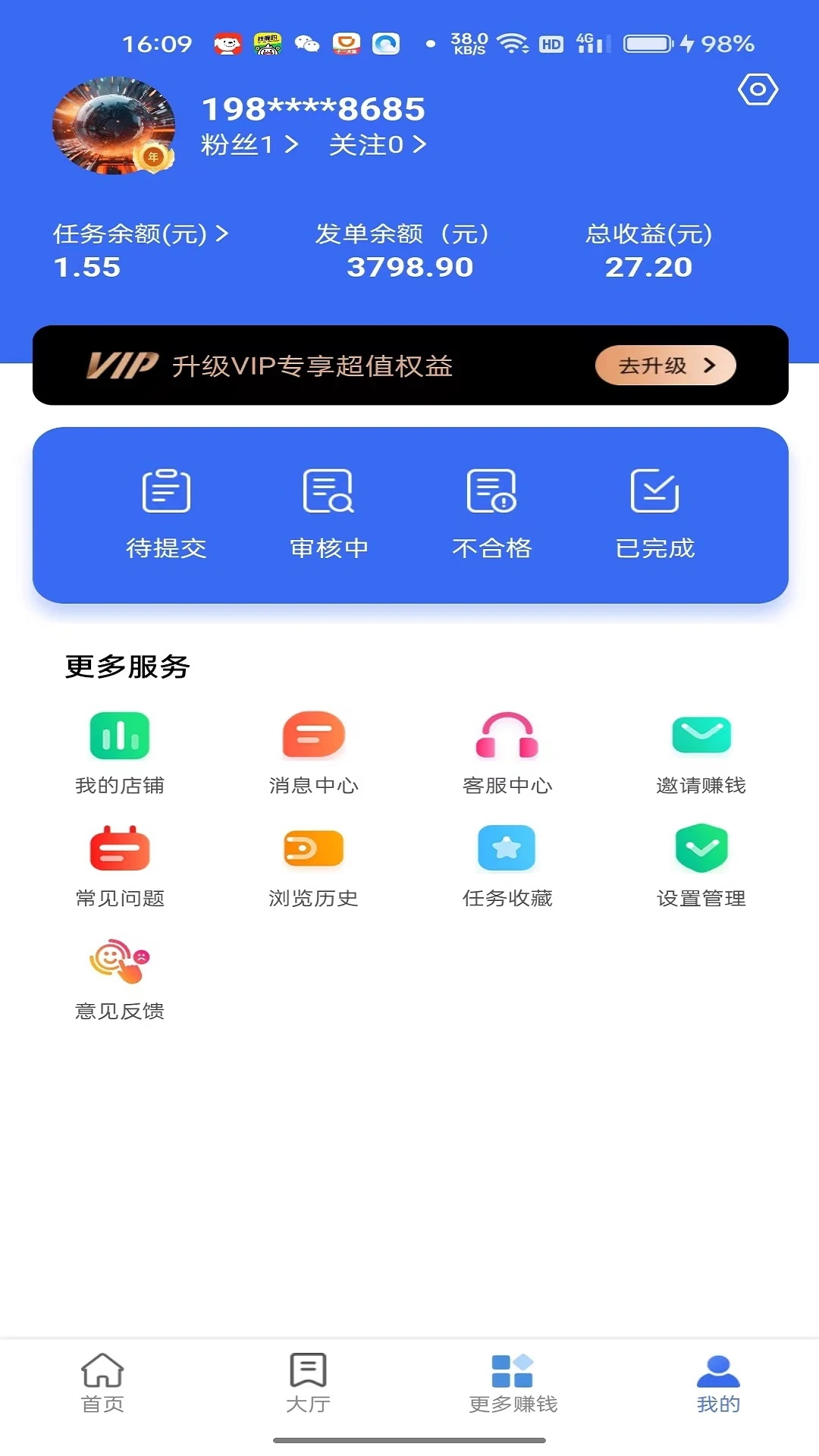 兼职帮(2)
