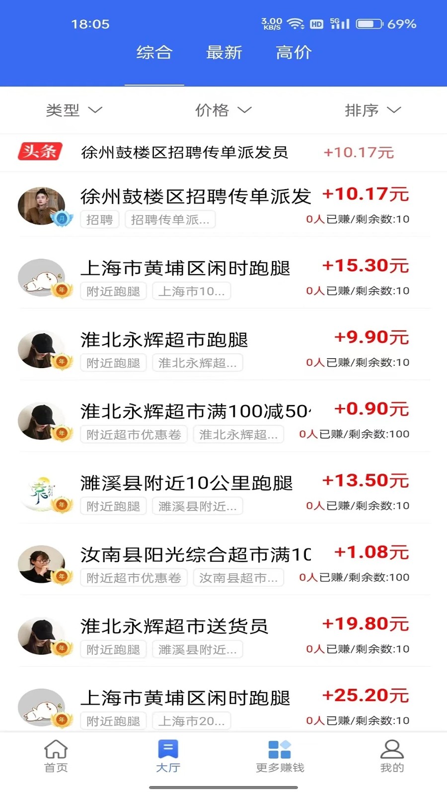 兼职帮(4)