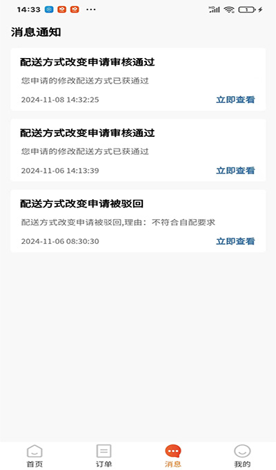 购购鱼商家端(3)