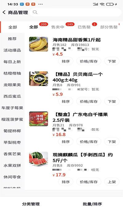购购鱼商家端(5)