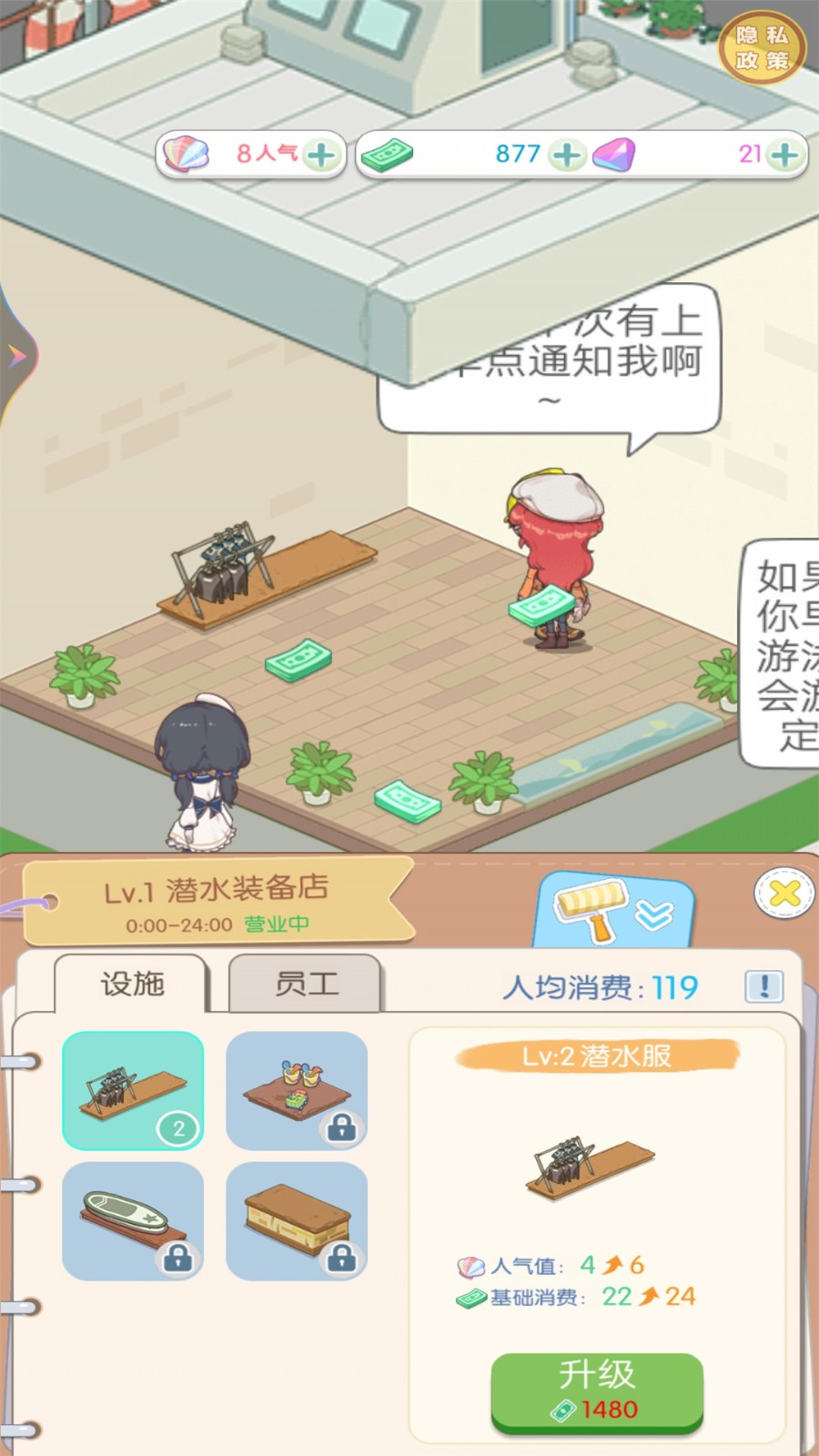 从岛主开始(4)