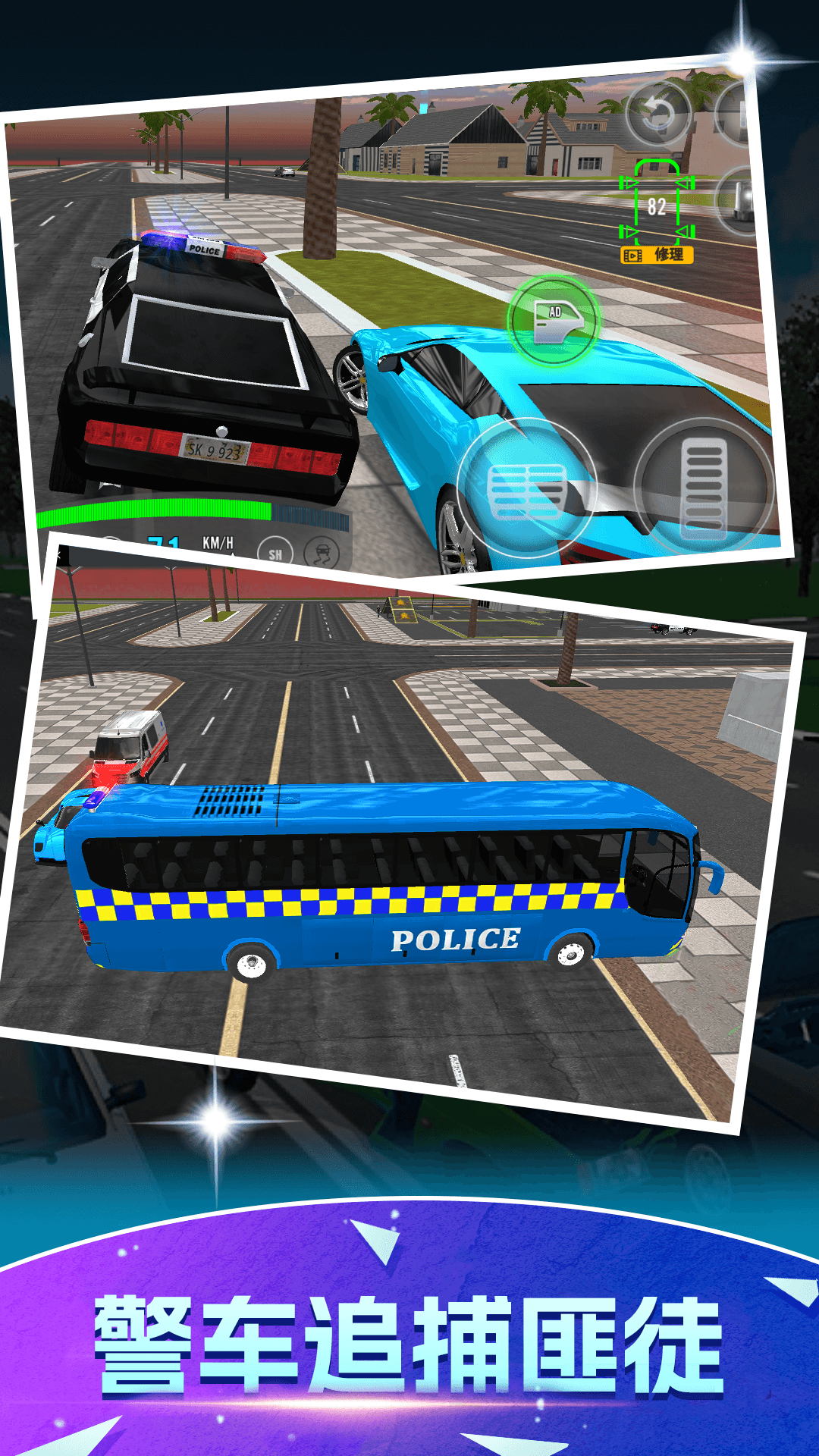 极速飙车(2)