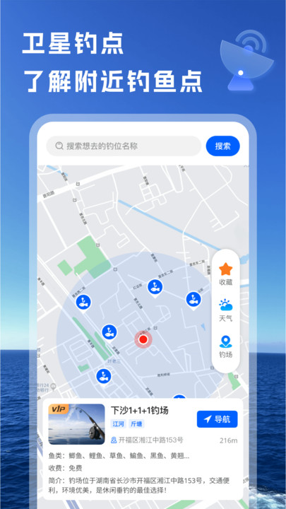 钓鱼无忧(1)