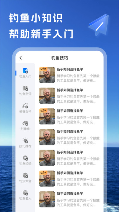 钓鱼无忧(3)