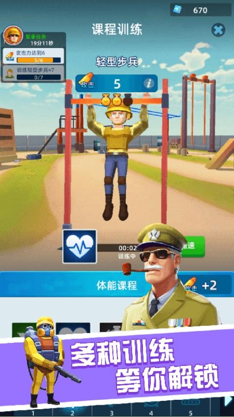战士大挑战(1)