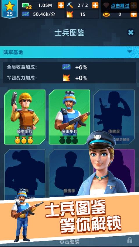 战士大挑战(2)