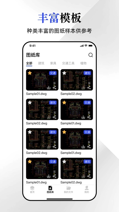 CAD快速看图纸(2)