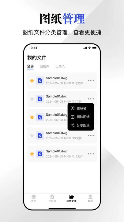 CAD快速看图纸(3)