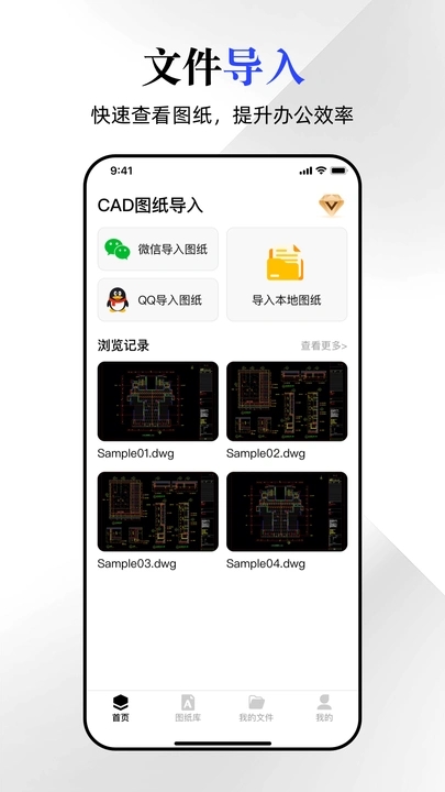 CAD快速看图纸(4)