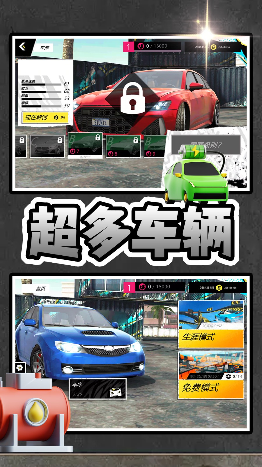 神力超跑3(3)