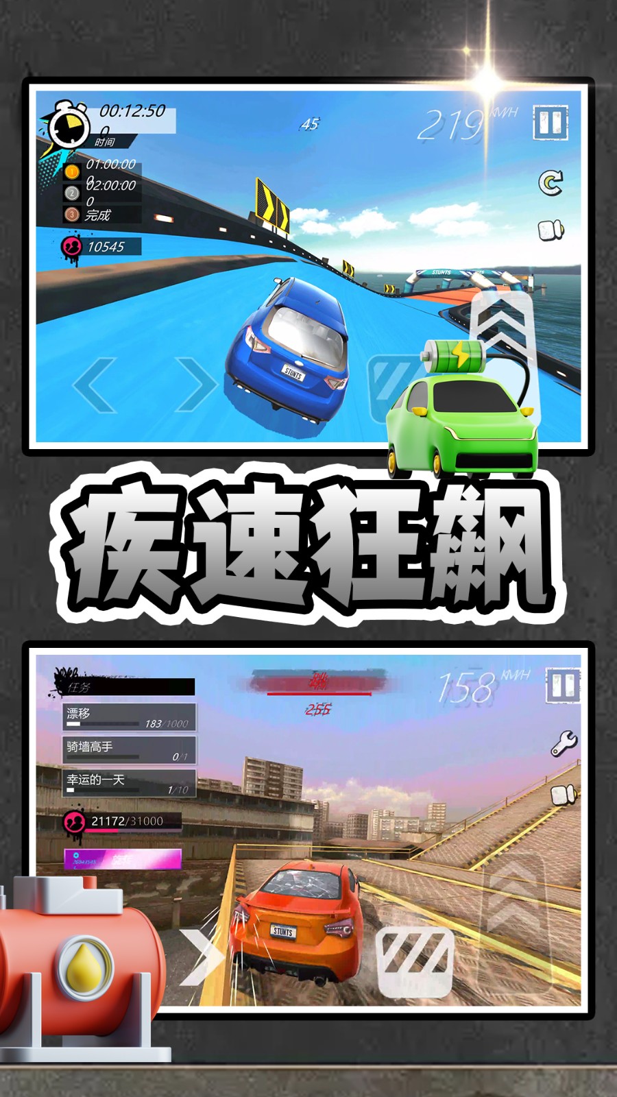 神力超跑3(4)