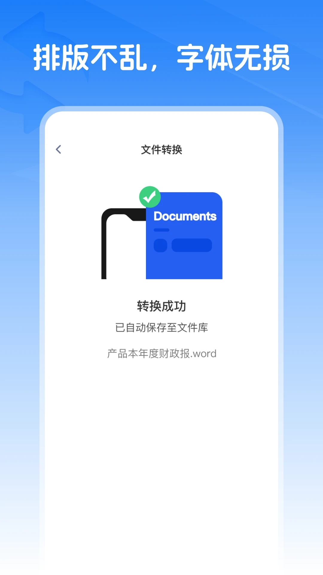 wqs格式转换(1)